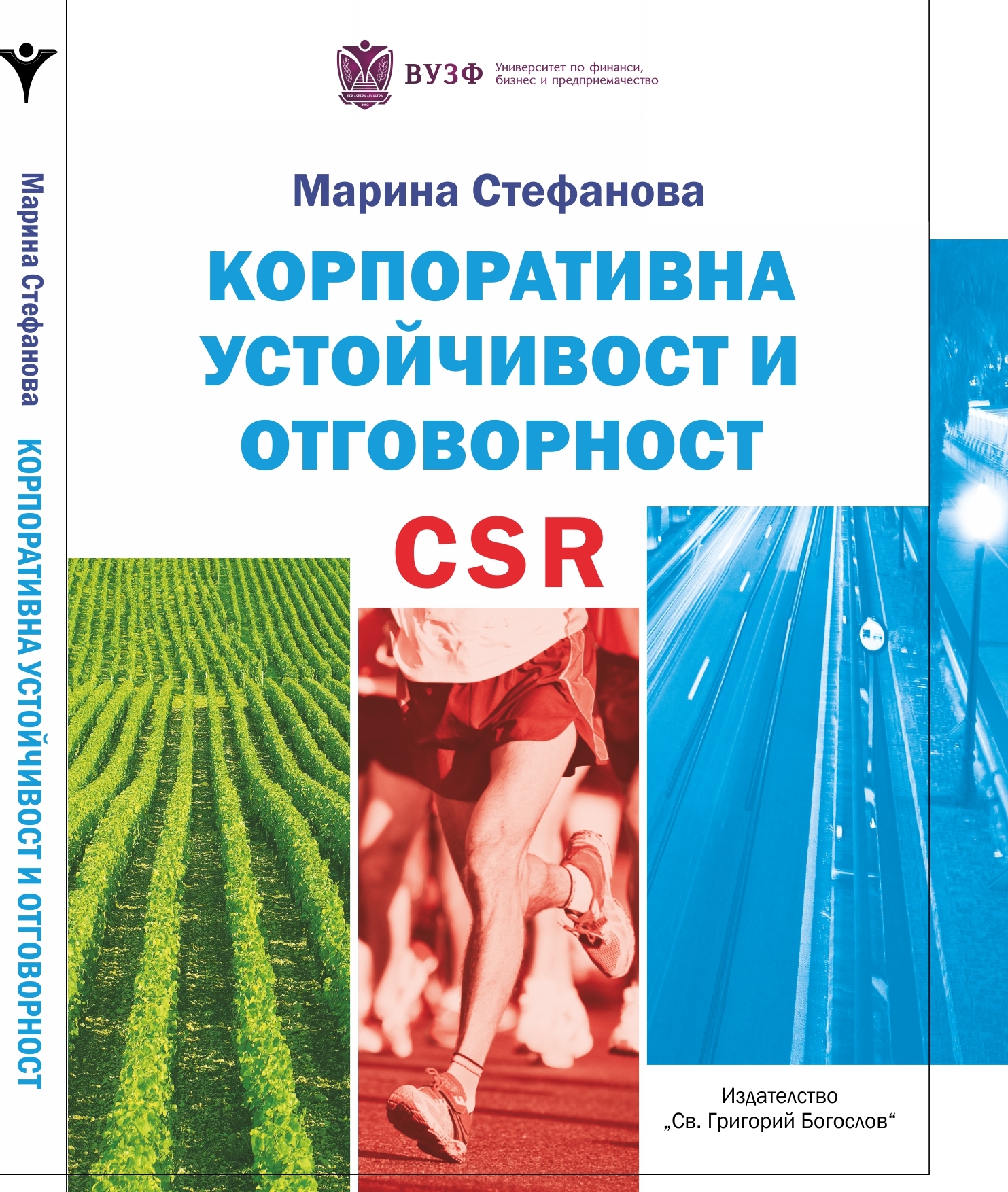 CSR